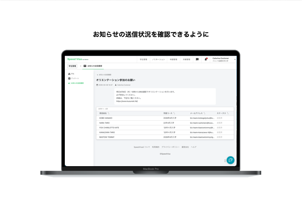 【学校画面】お知らせ機能をリニューアルしました